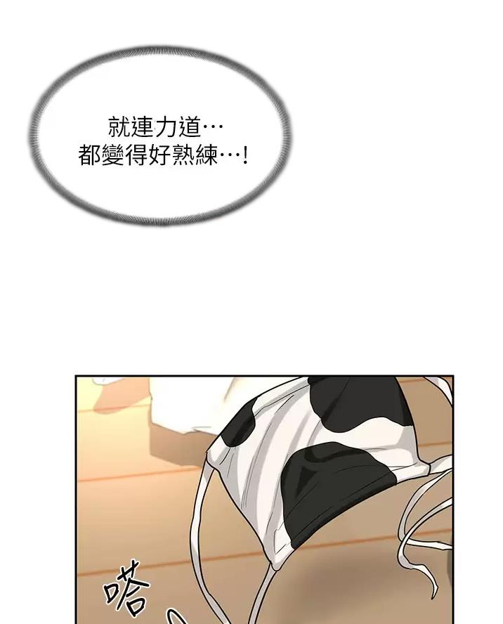 《深度交流会》第49话 第12页