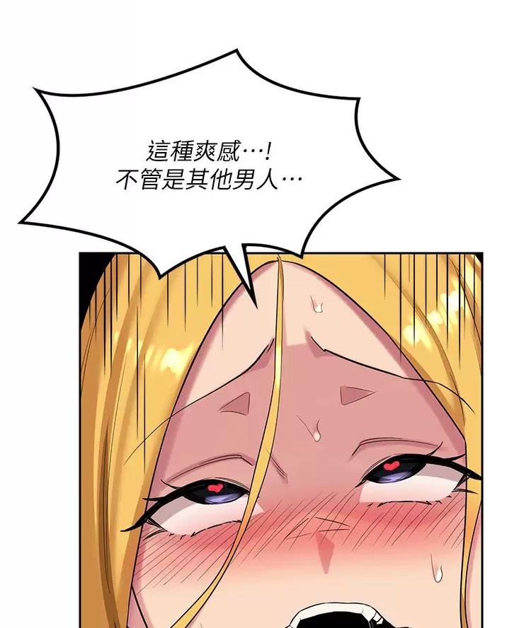 《深度交流会》第49话 第14页
