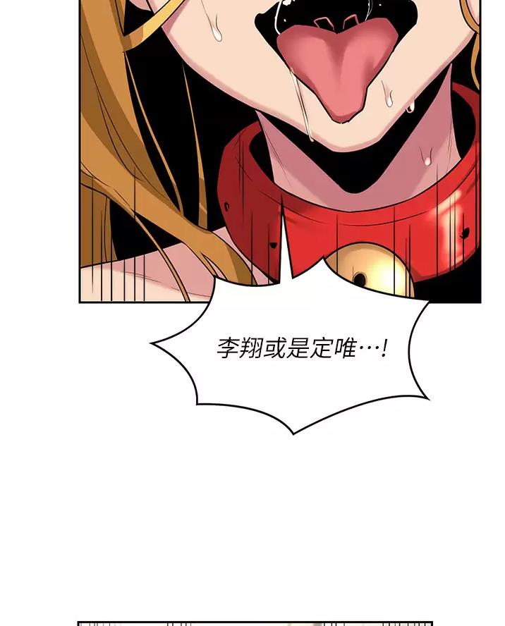 《深度交流会》第49话 第15页