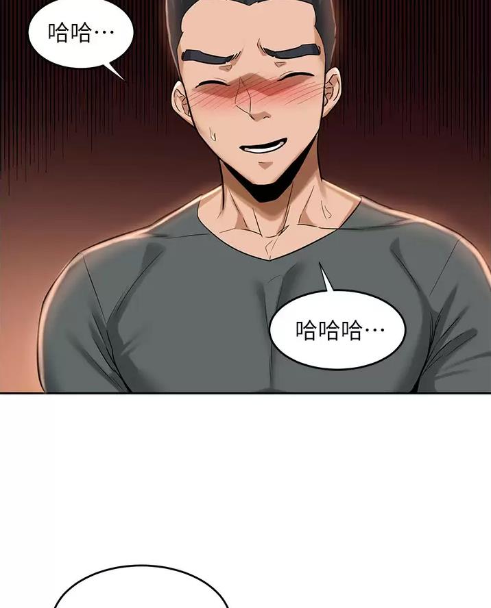《深度交流会》第49话 第17页