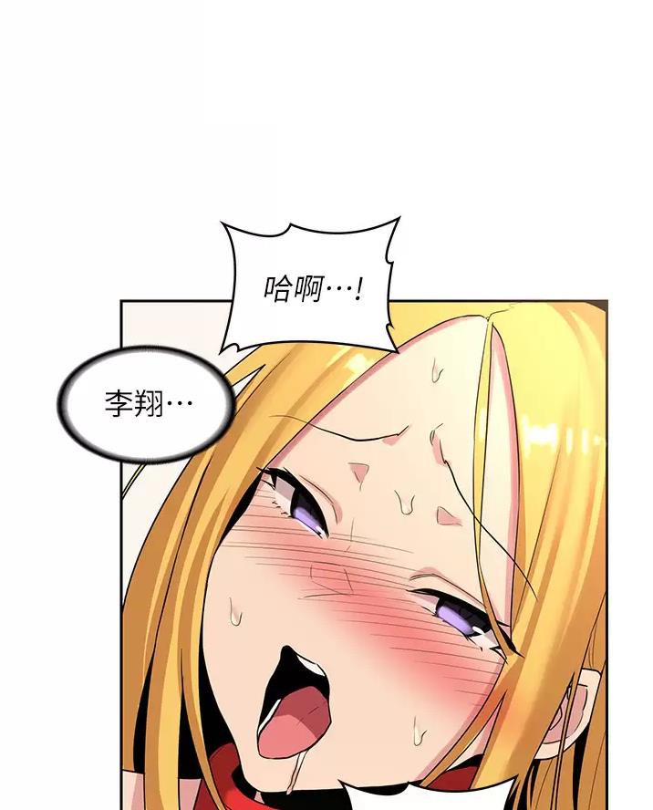 《深度交流会》第49话 第24页