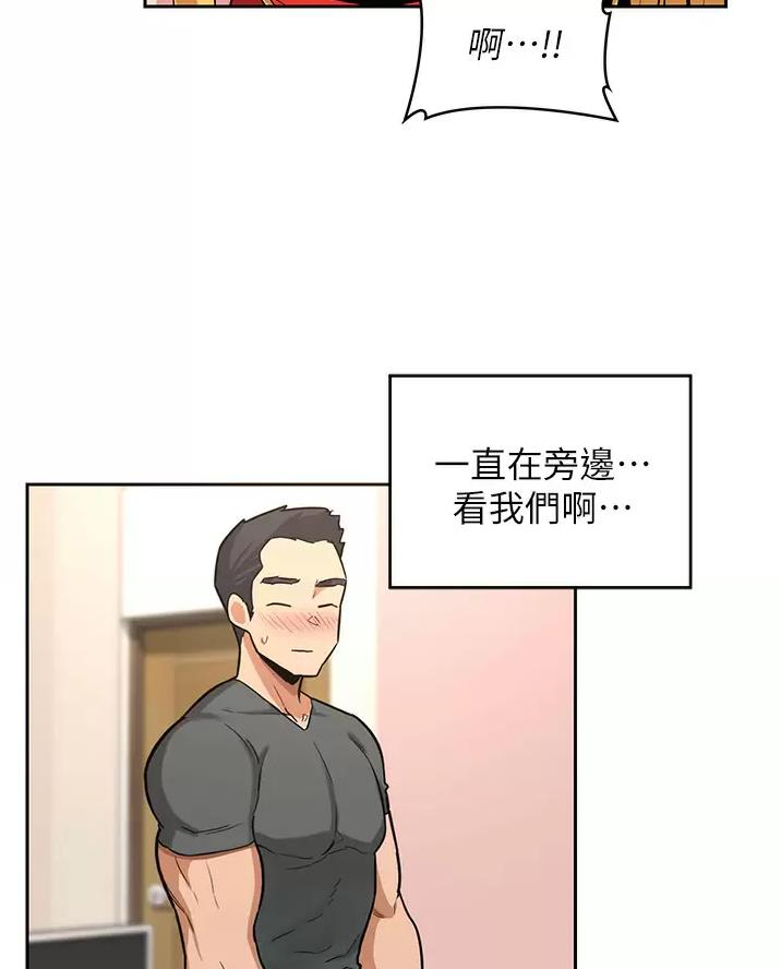 《深度交流会》第49话 第25页