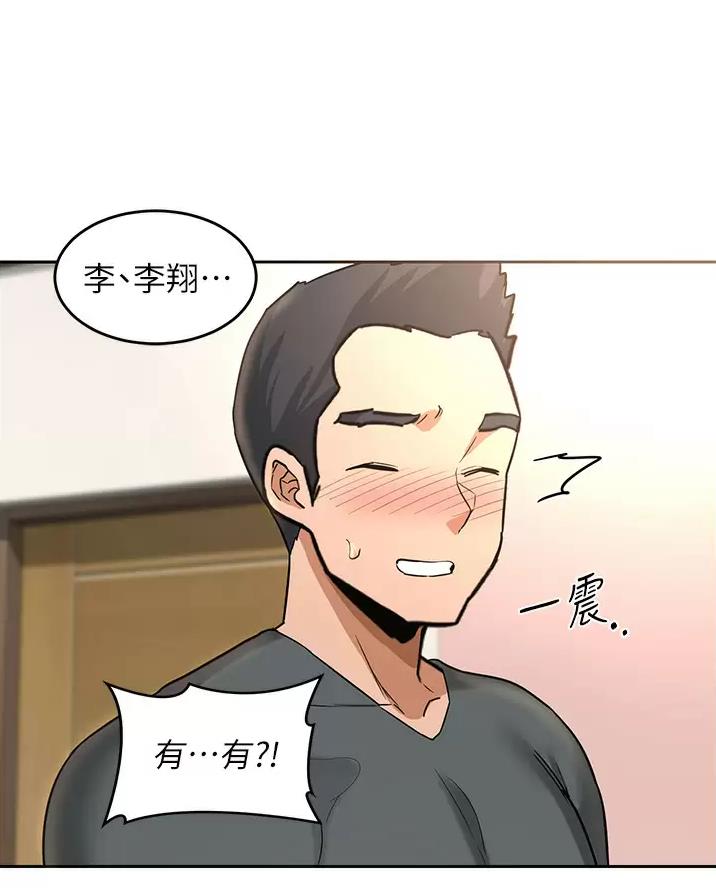《深度交流会》第49话 第27页