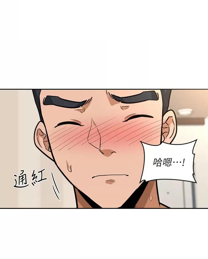 《深度交流会》第49话 第28页