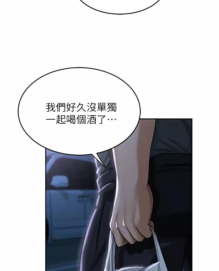 《深度交流会》第49话 第4页