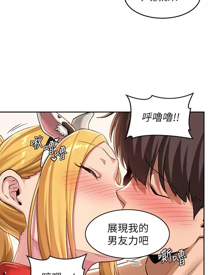 《深度交流会》第49话 第6页