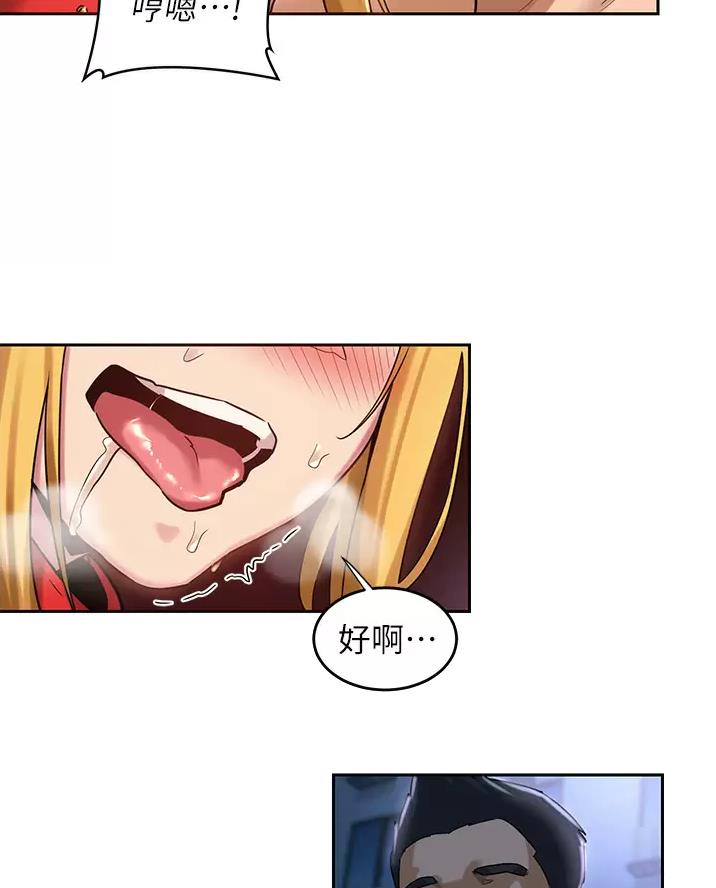 《深度交流会》第49话 第7页