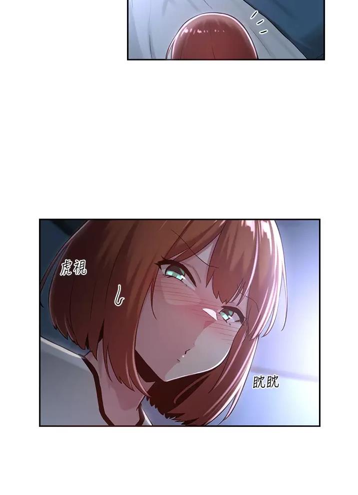 《深度交流会》第50话 第16页
