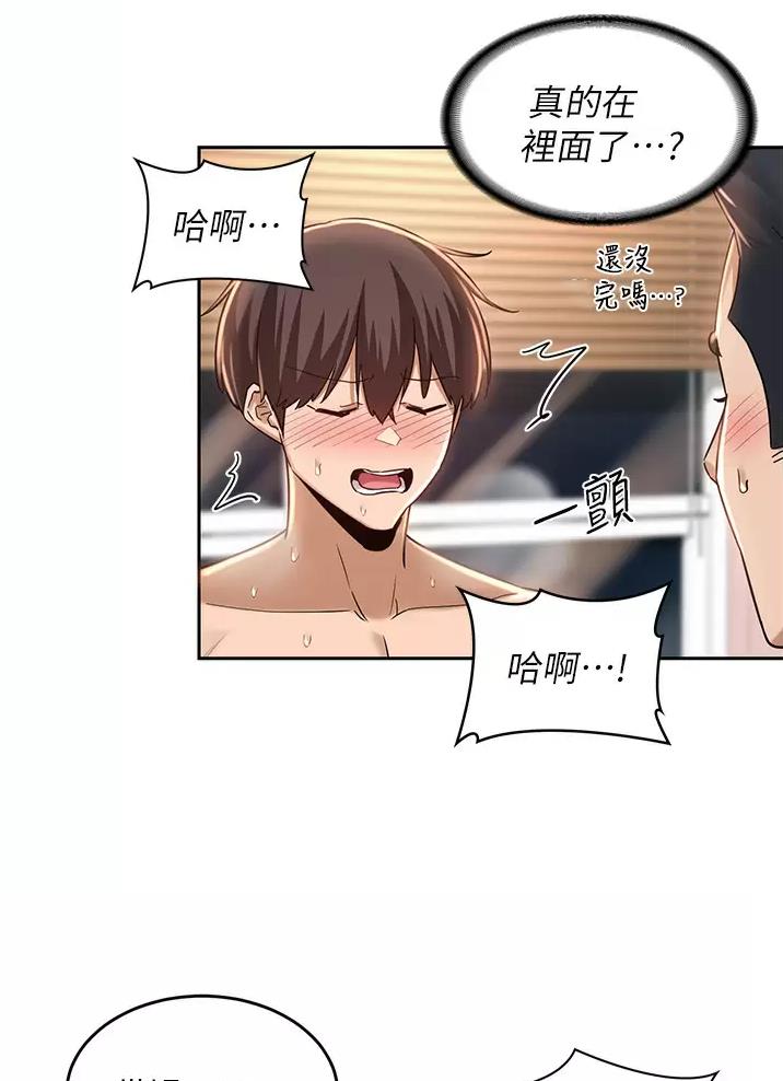 《深度交流会》第50话 第22页