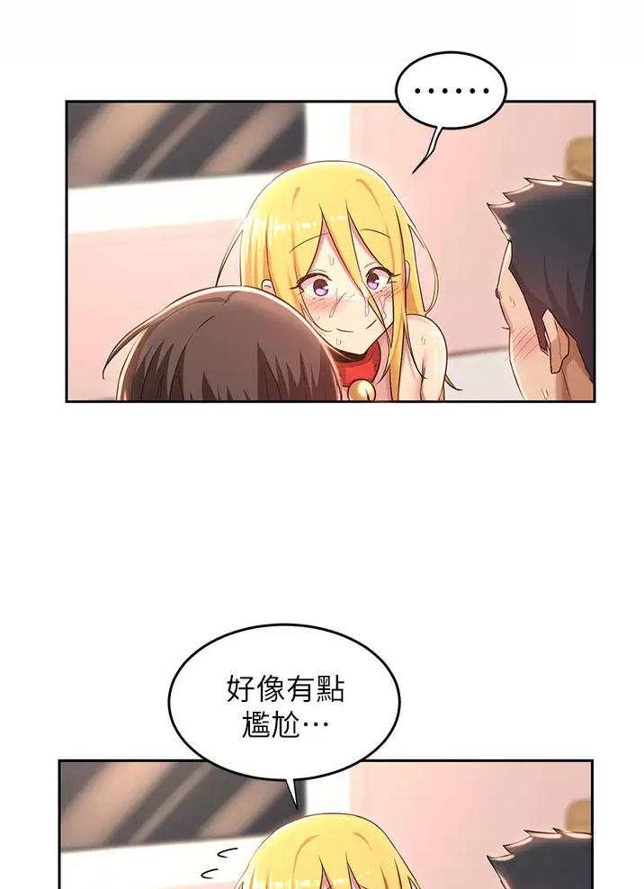 《深度交流会》第50话 第26页