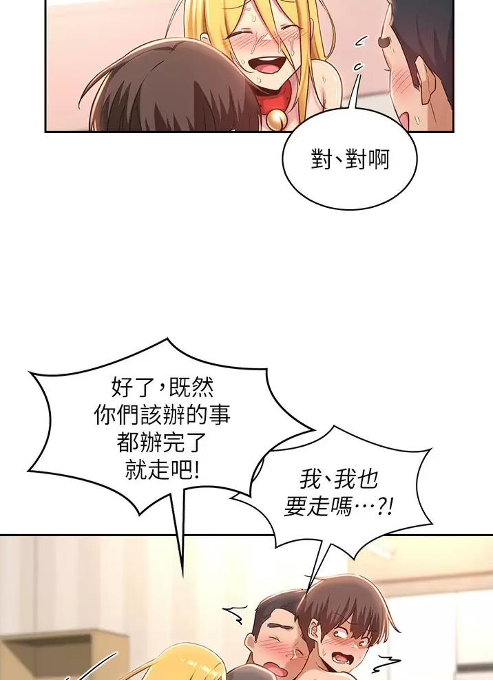 《深度交流会》第50话 第27页