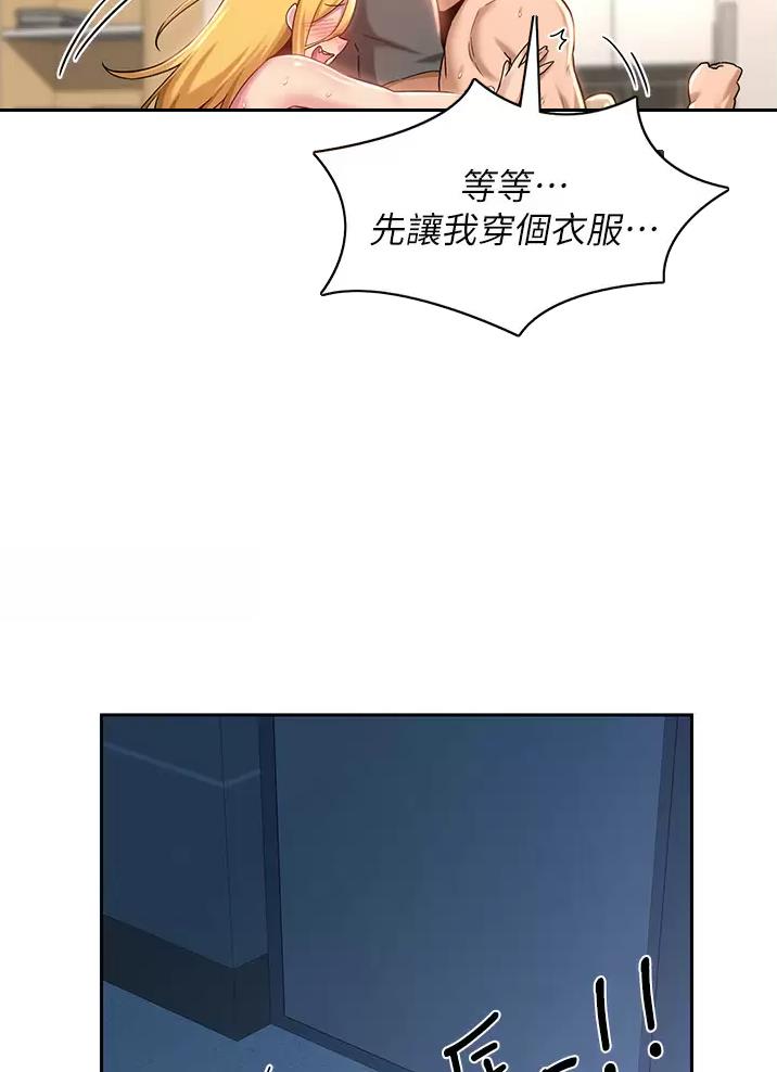 《深度交流会》第50话 第28页
