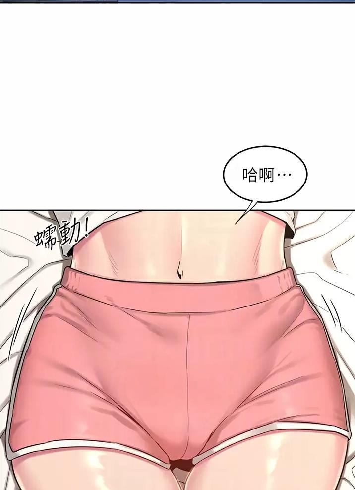 《深度交流会》第50话 第3页