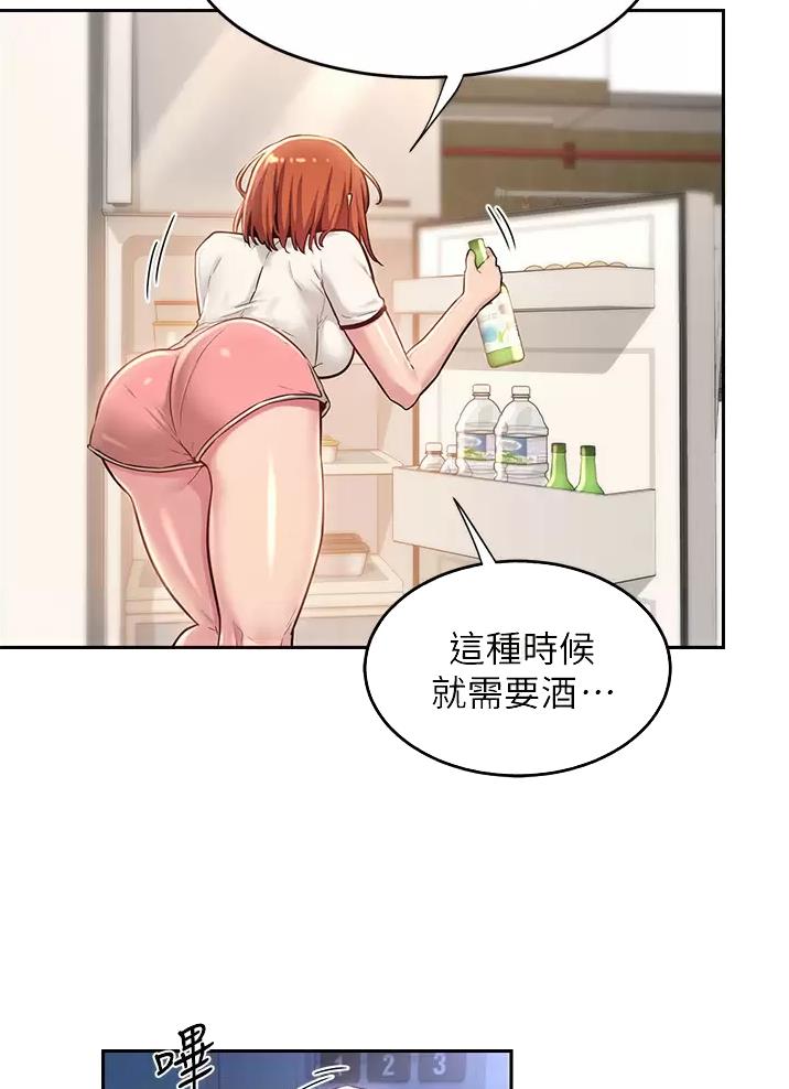 《深度交流会》第50话 第8页