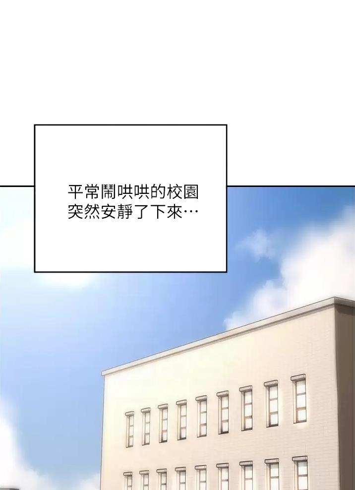 《深度交流会》第51话 第1页
