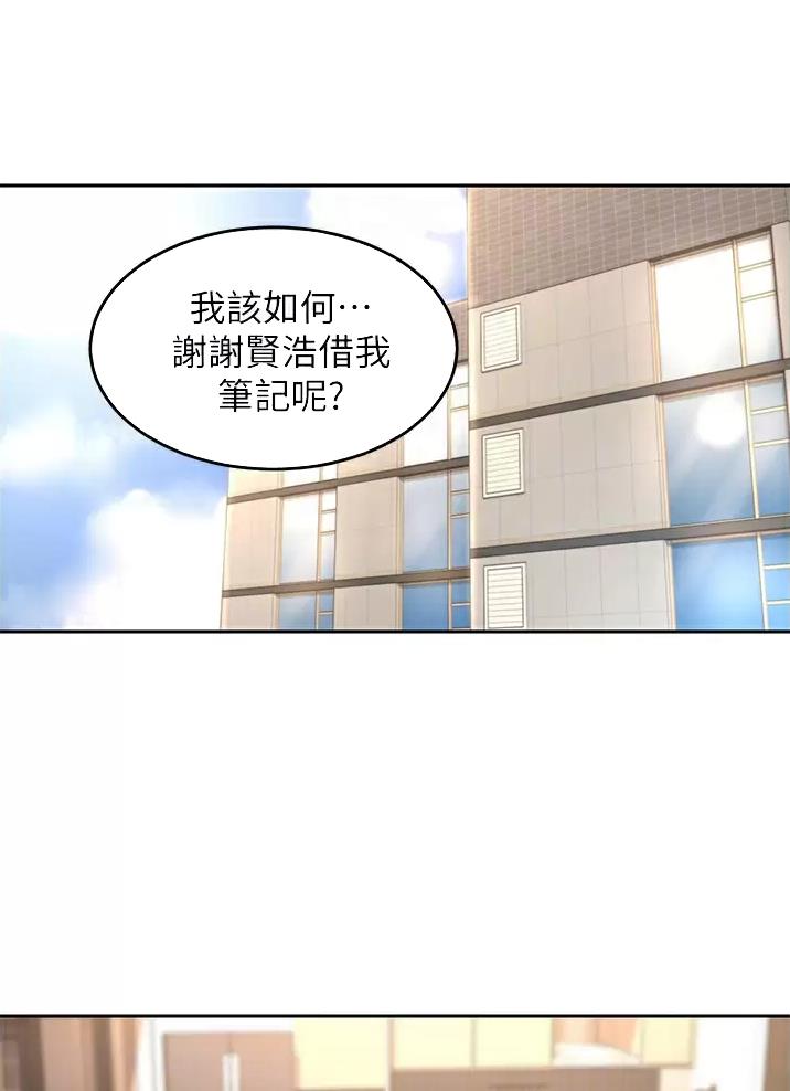 《深度交流会》第51话 第27页