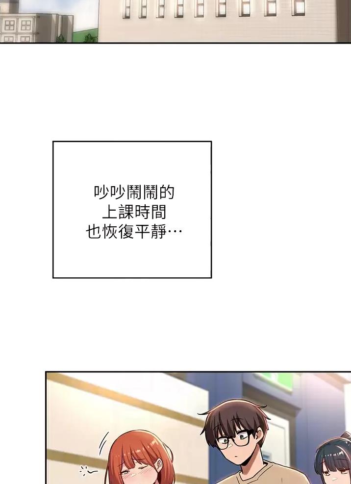 《深度交流会》第51话 第2页