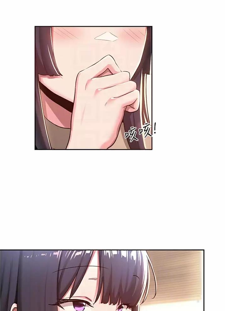 《深度交流会》第51话 第31页