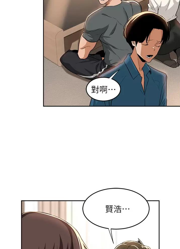 《深度交流会》第51话 第39页