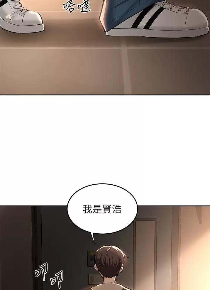 《深度交流会》第51话 第47页