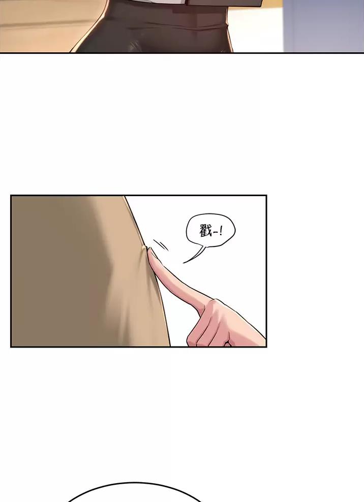 《深度交流会》第51话 第5页