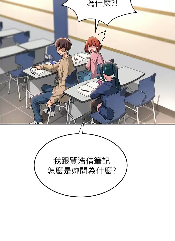 《深度交流会》第51话 第7页