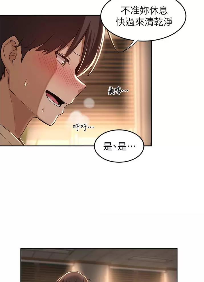 《深度交流会》第52话 第16页