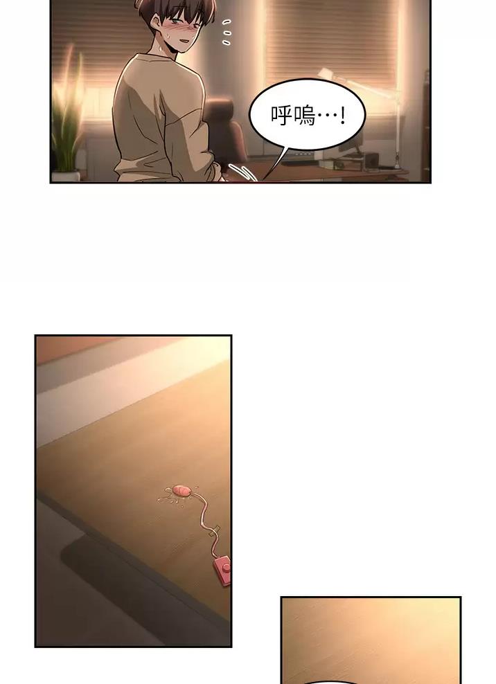 《深度交流会》第52话 第17页