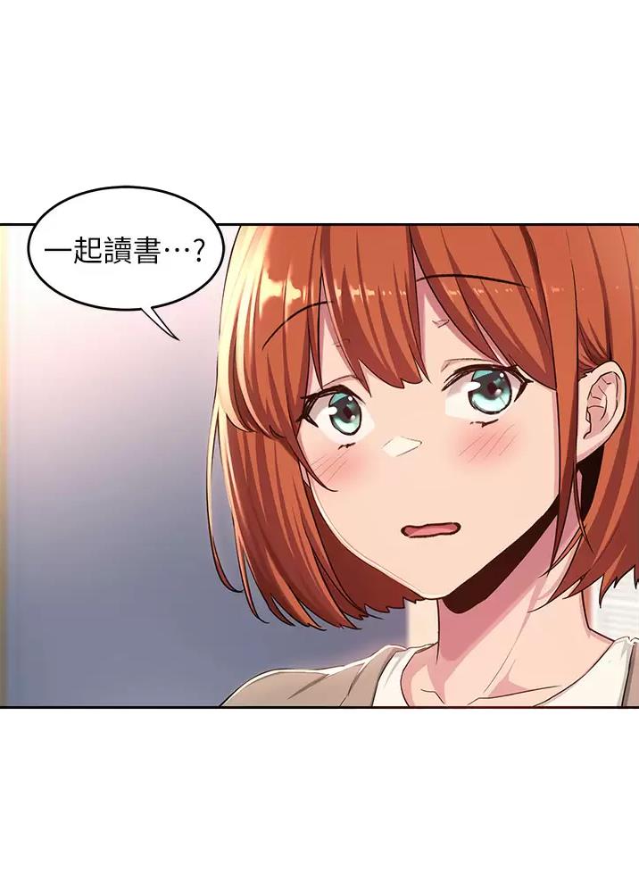 《深度交流会》第54话 第1页