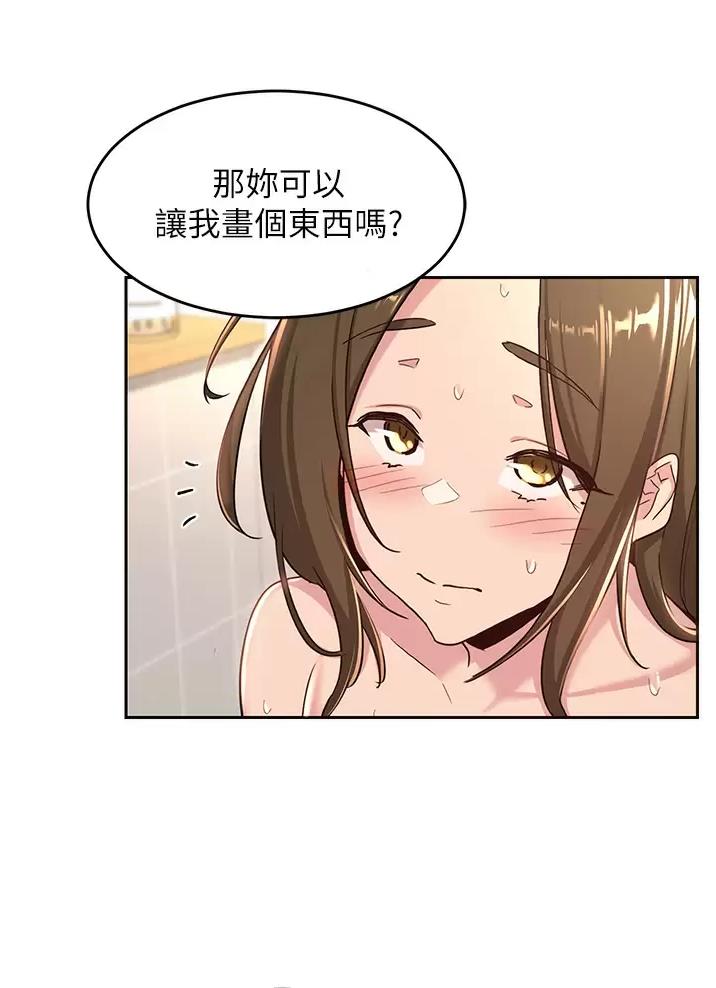 《深度交流会》第54话 第25页