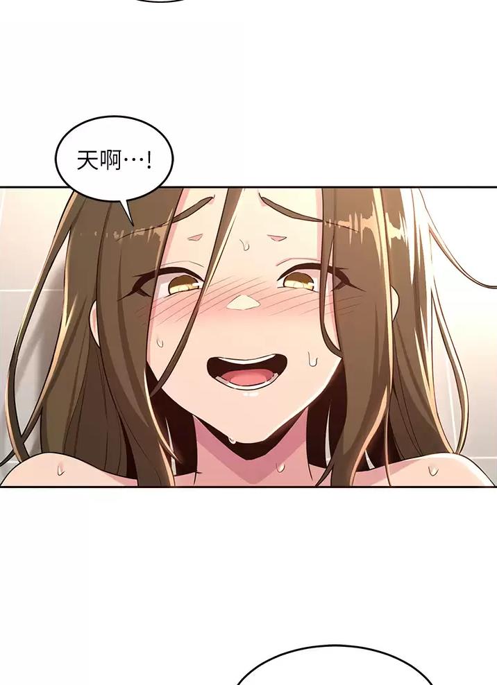 《深度交流会》第54话 第27页