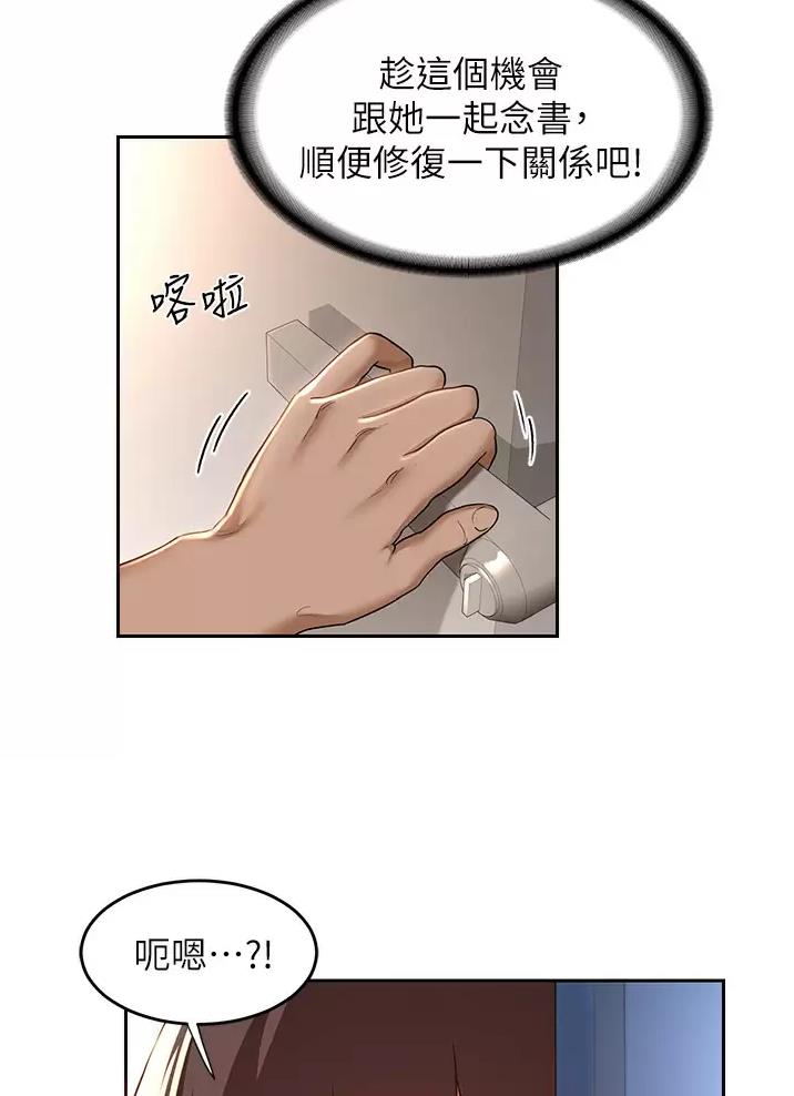 《深度交流会》第54话 第39页