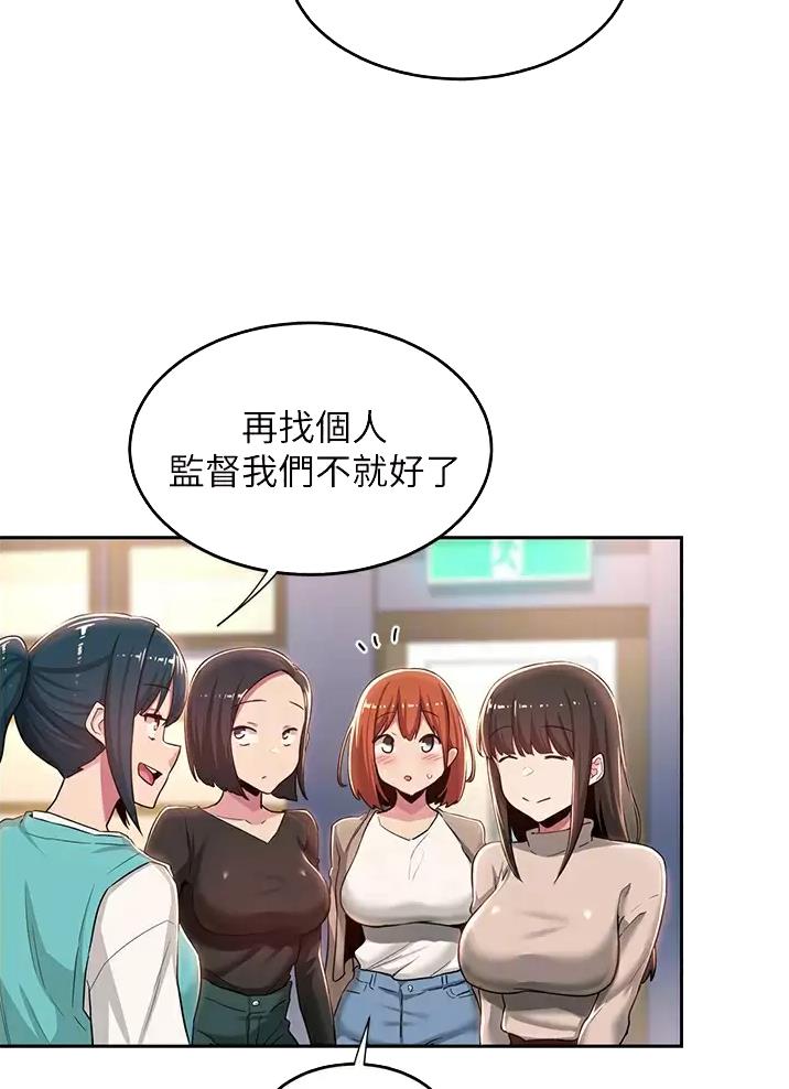《深度交流会》第54话 第5页