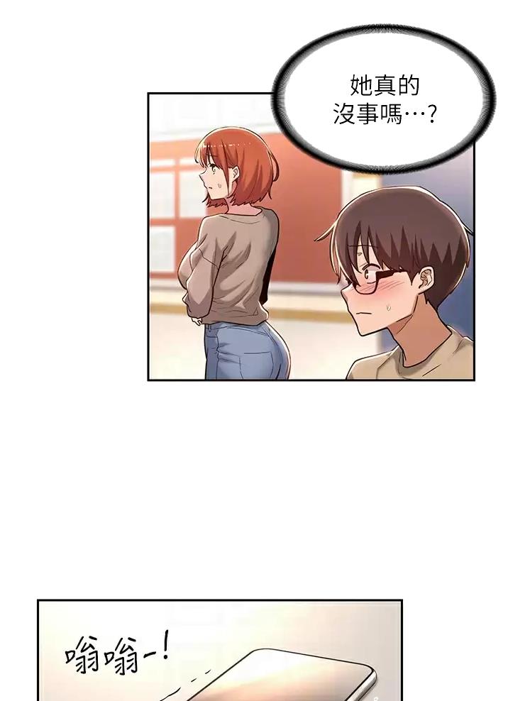 《深度交流会》第53话 第19页