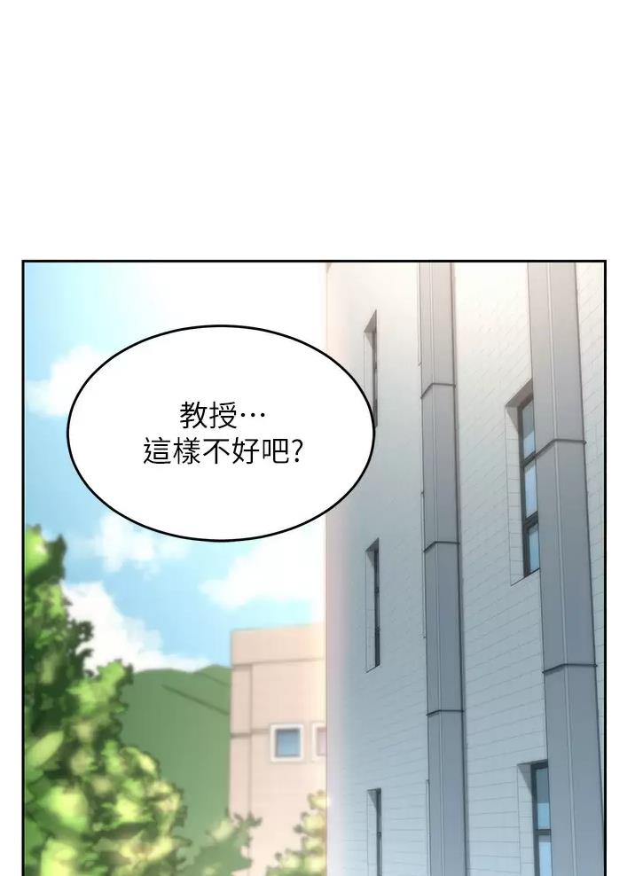 《深度交流会》第53话 第22页