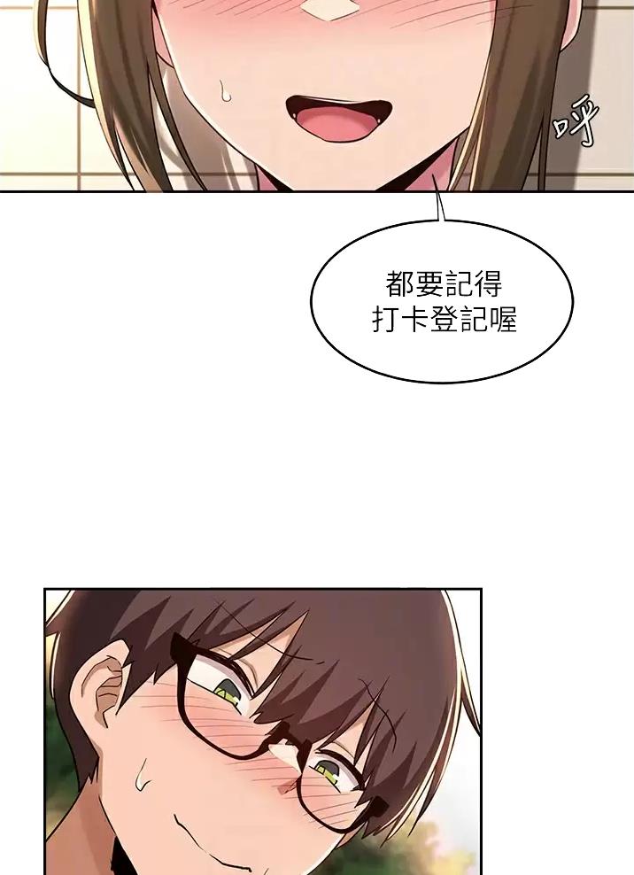 《深度交流会》第53话 第31页