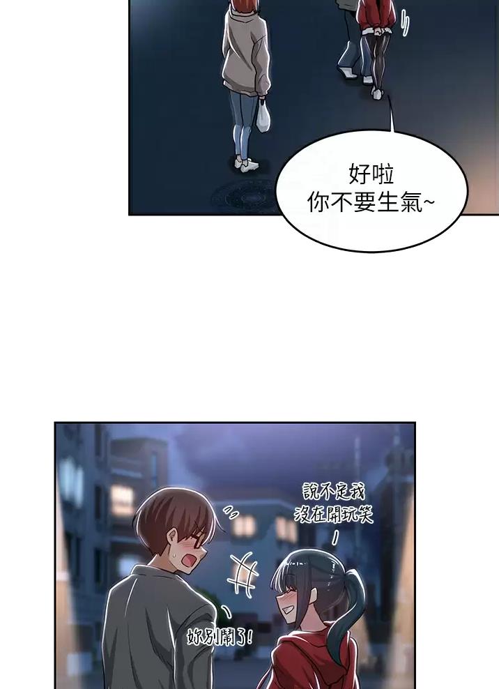 《深度交流会》第55话 第27页