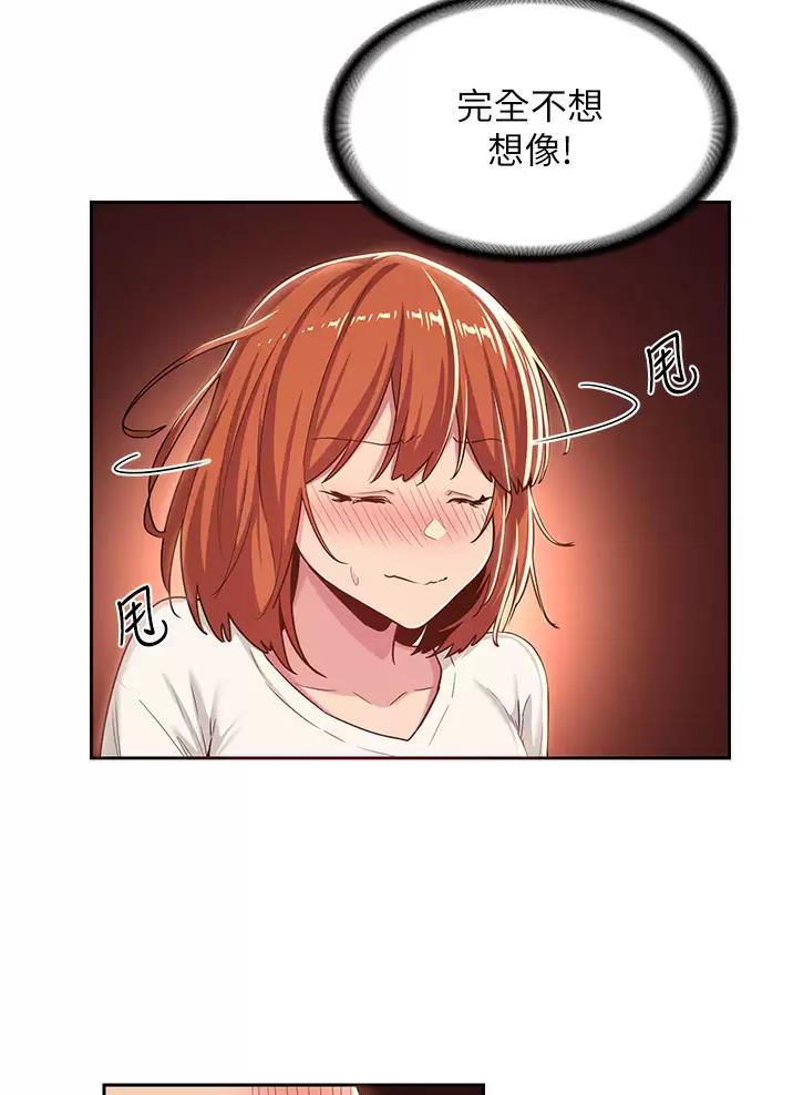 《深度交流会》第55话 第39页