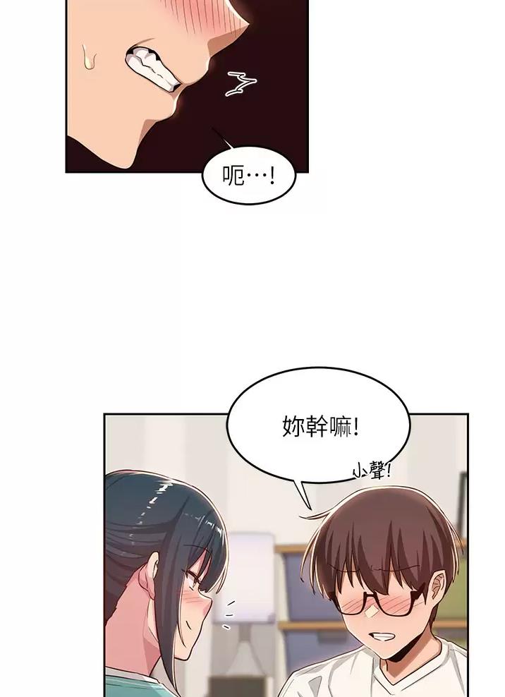 《深度交流会》第55话 第40页