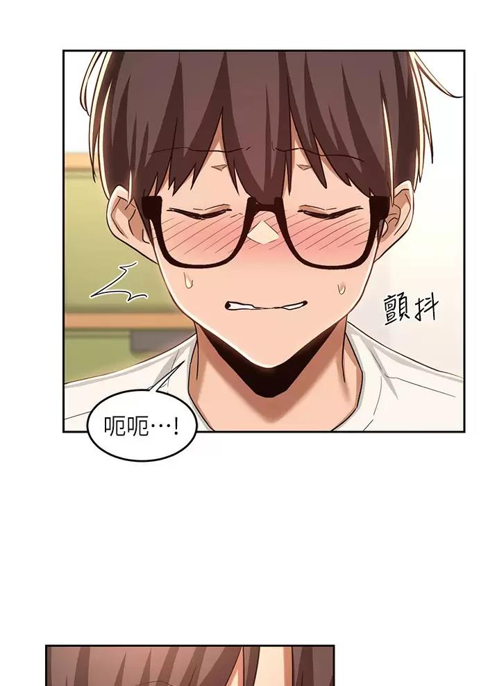 《深度交流会》第55话 第49页