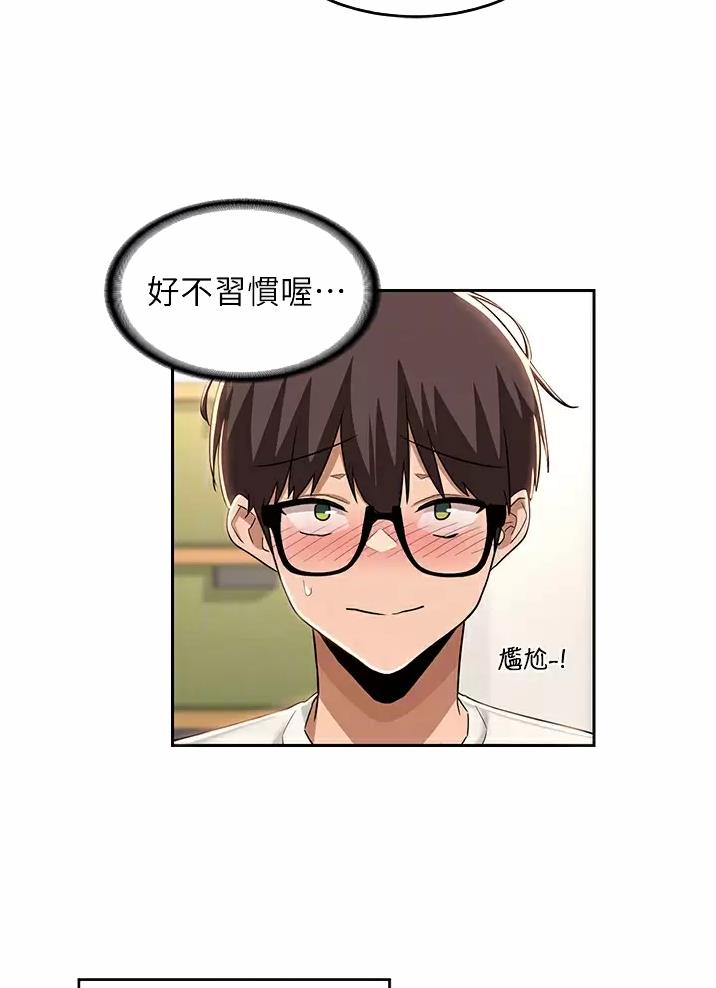 《深度交流会》第55话 第4页