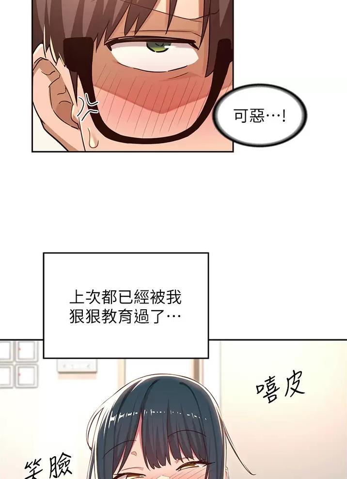 《深度交流会》第55话 第50页
