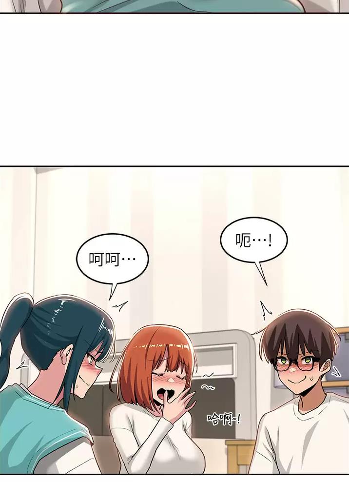 《深度交流会》第55话 第55页