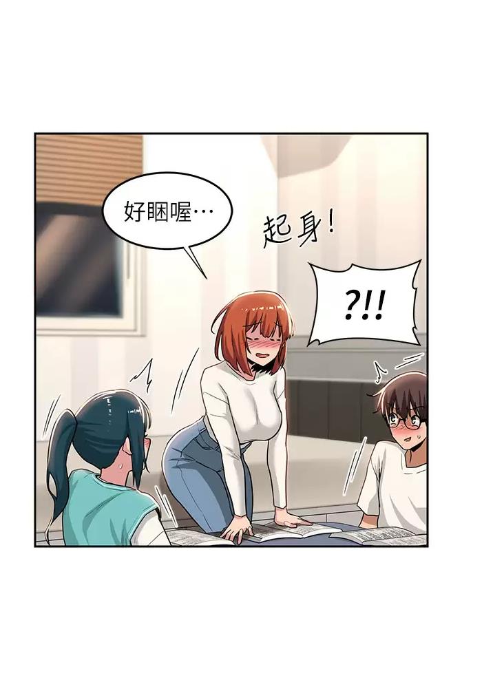 《深度交流会》第55话 第57页