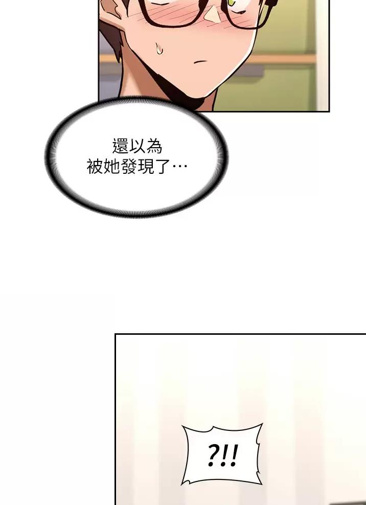 《深度交流会》第55话 第61页