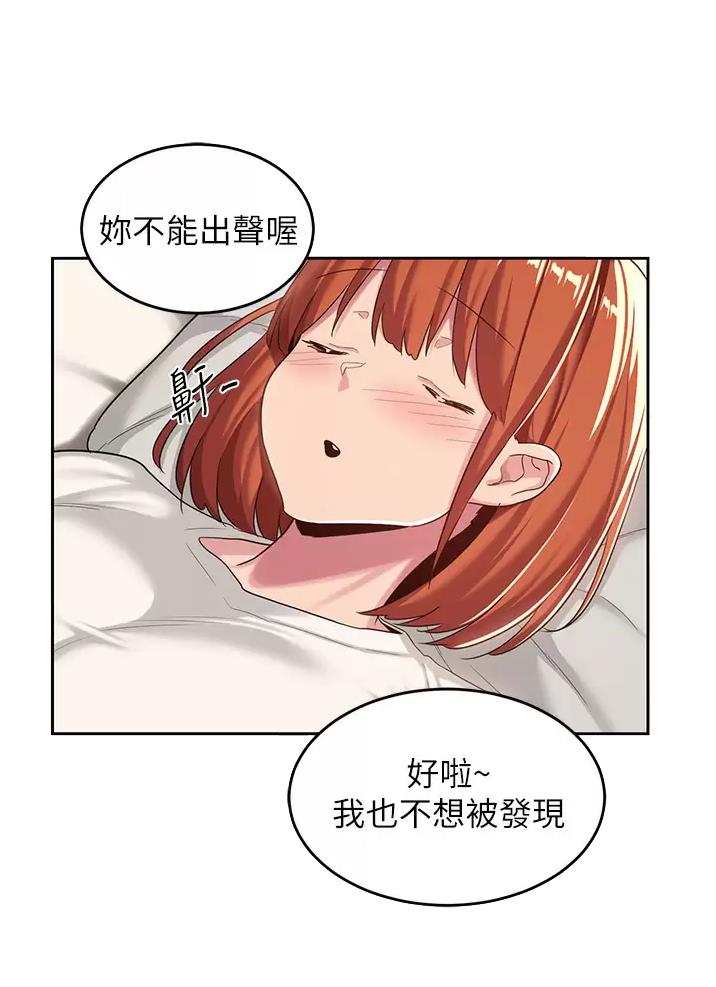 《深度交流会》第56话 第10页