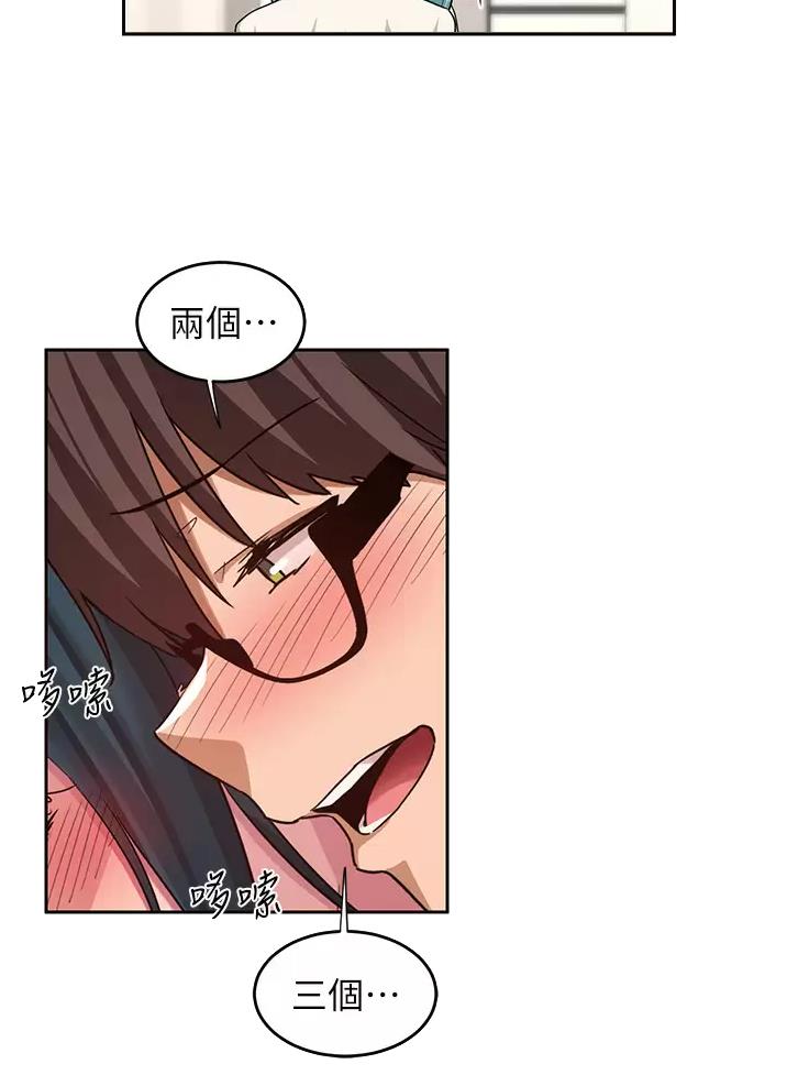 《深度交流会》第56话 第18页