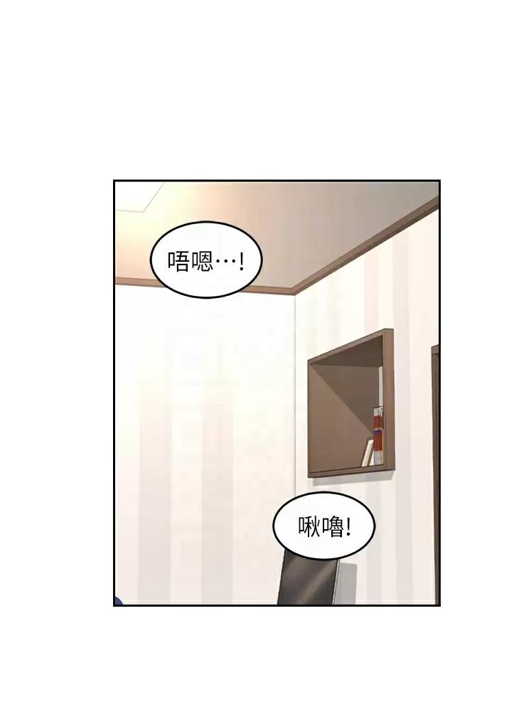 《深度交流会》第56话 第1页