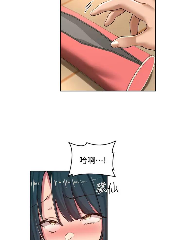 《深度交流会》第56话 第20页