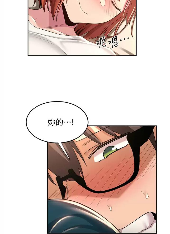 《深度交流会》第56话 第24页